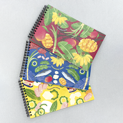 「ちゃんぷるーブック」。A5サイズで黒いリングで綴じられたスケッチブックが3冊並んでいる。ゴーヤーチャンプルー、沖縄の食べ物や植物をコラージュしたもの、果物のデザイン。